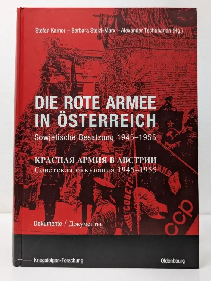 Die Rote Armee in Österreich. Sowjetische Besatzung 1945–1955. Dokumente. Красная Армия в Австрии. Советская оккупация 1945–1955. Документы