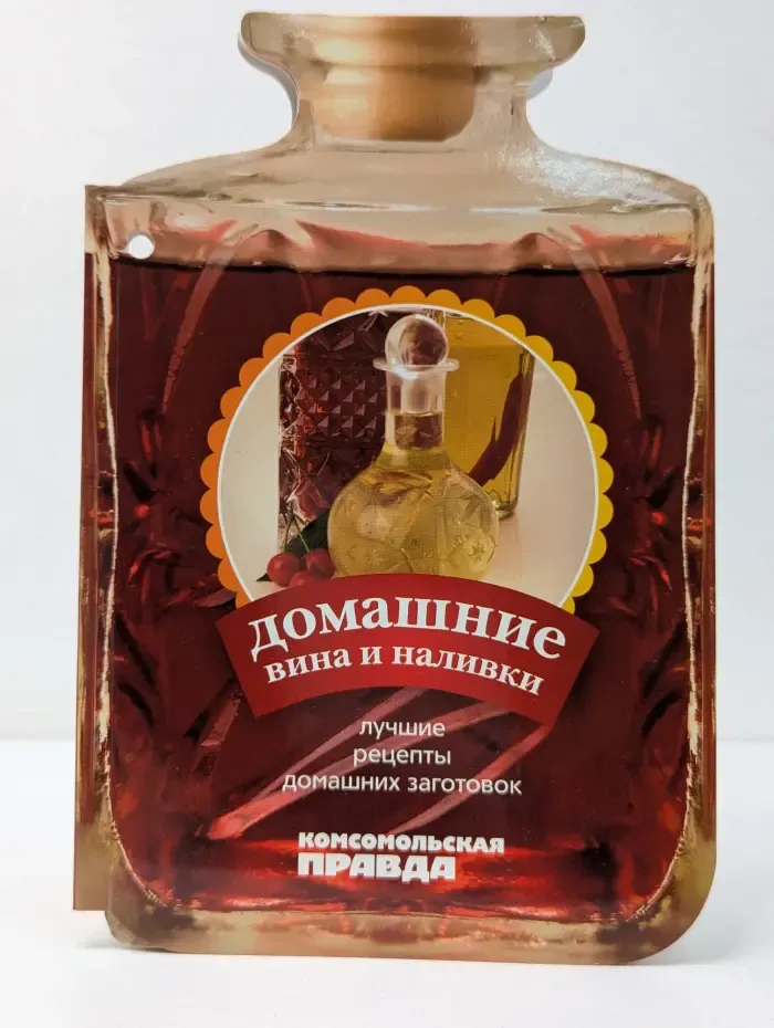 Домашние вина и наливки