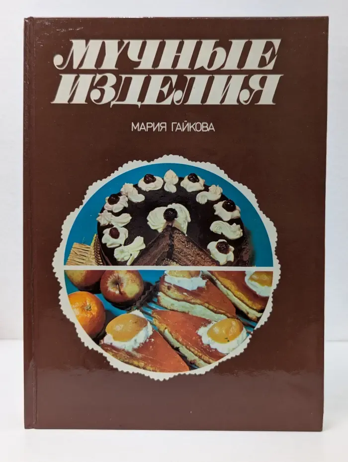 Мучные изделия