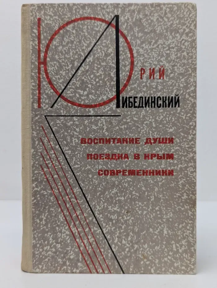Воспитание души