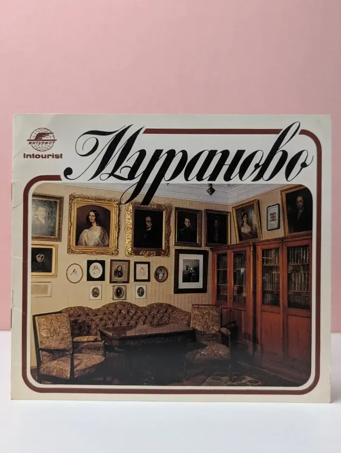 Мураново