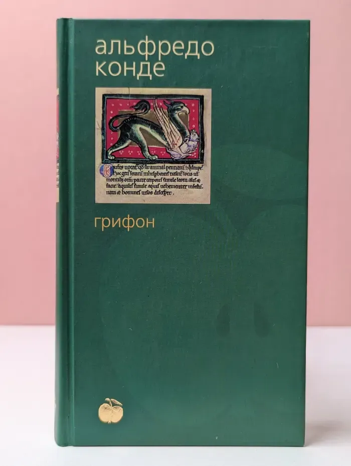 Грифон