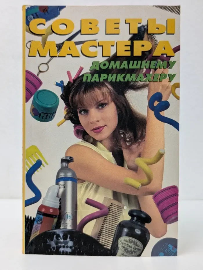 Советы Мастера домашнему парикмахеру