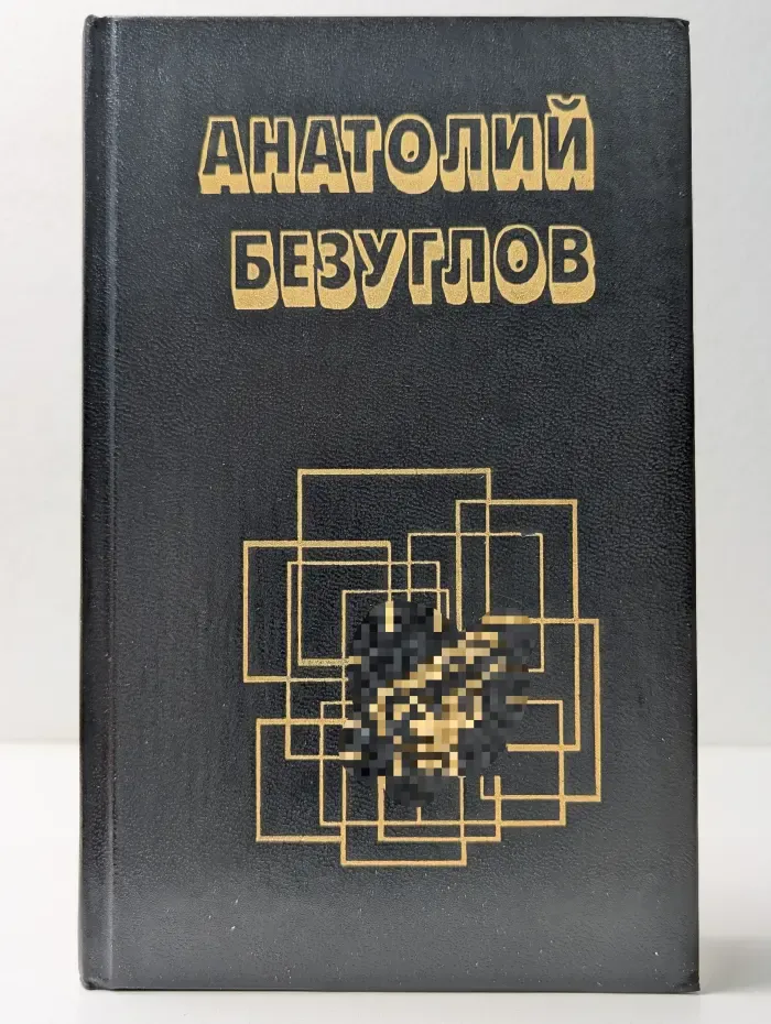 Змееловы