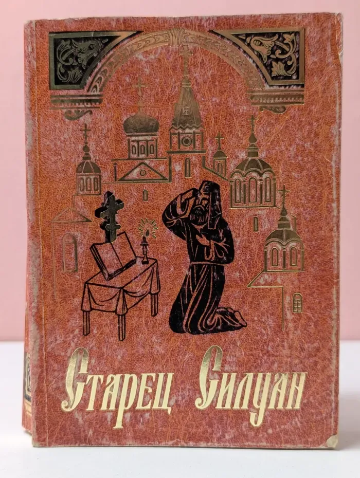 Григорий Синаит