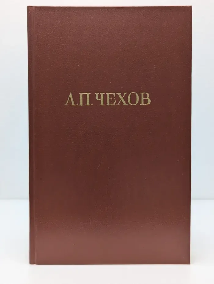 Библиотека "Огонек". Антон Чехов. Собрание сочинений в 12 томах. Том 7