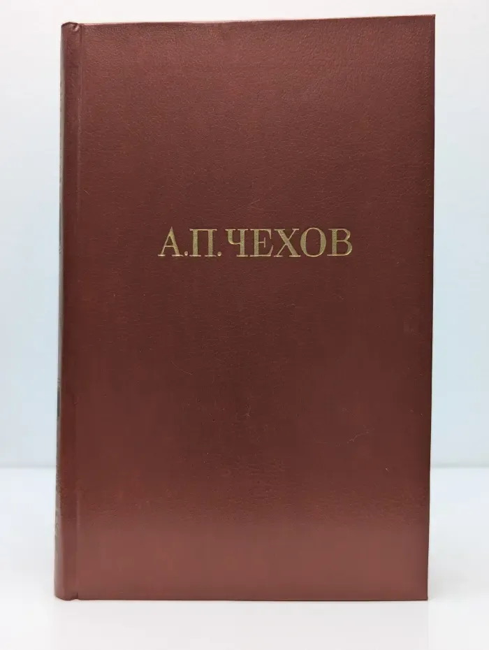 Библиотека "Огонек". Антон Чехов. Собрание сочинений в 12 томах. Том 2