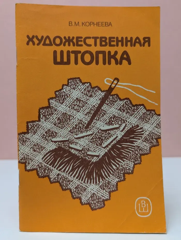 Художественная штопка