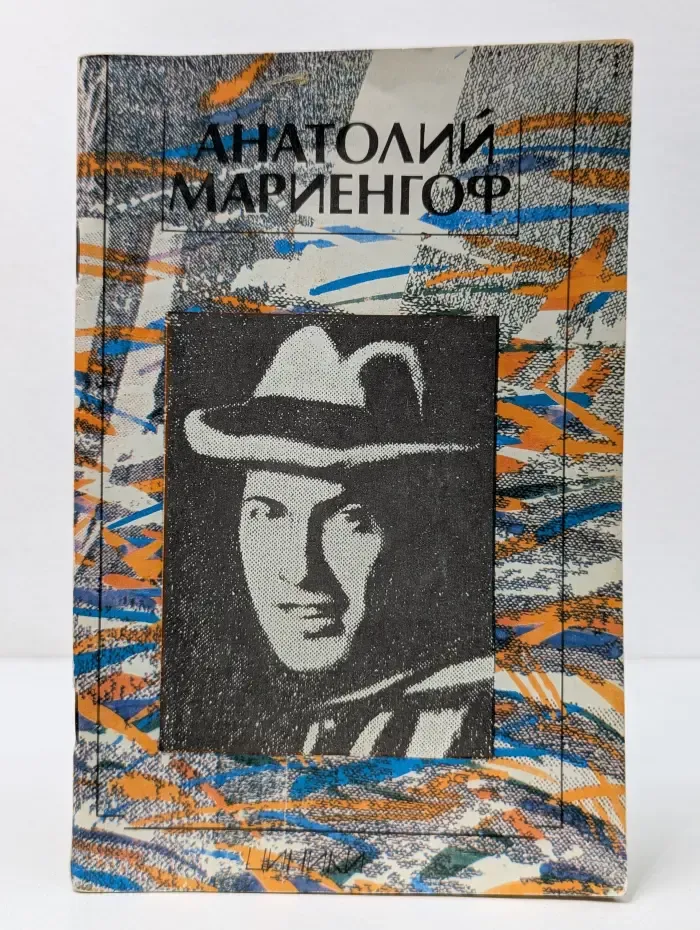 Циники
