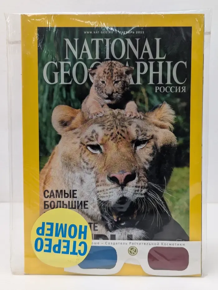 National Geographic Россия