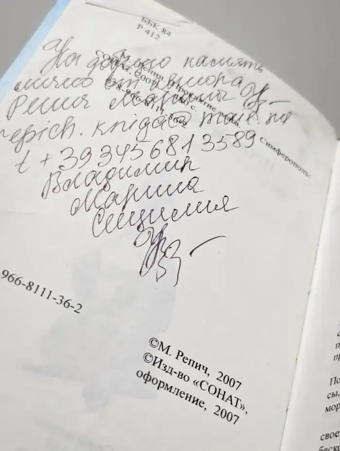 Проклятие Мага