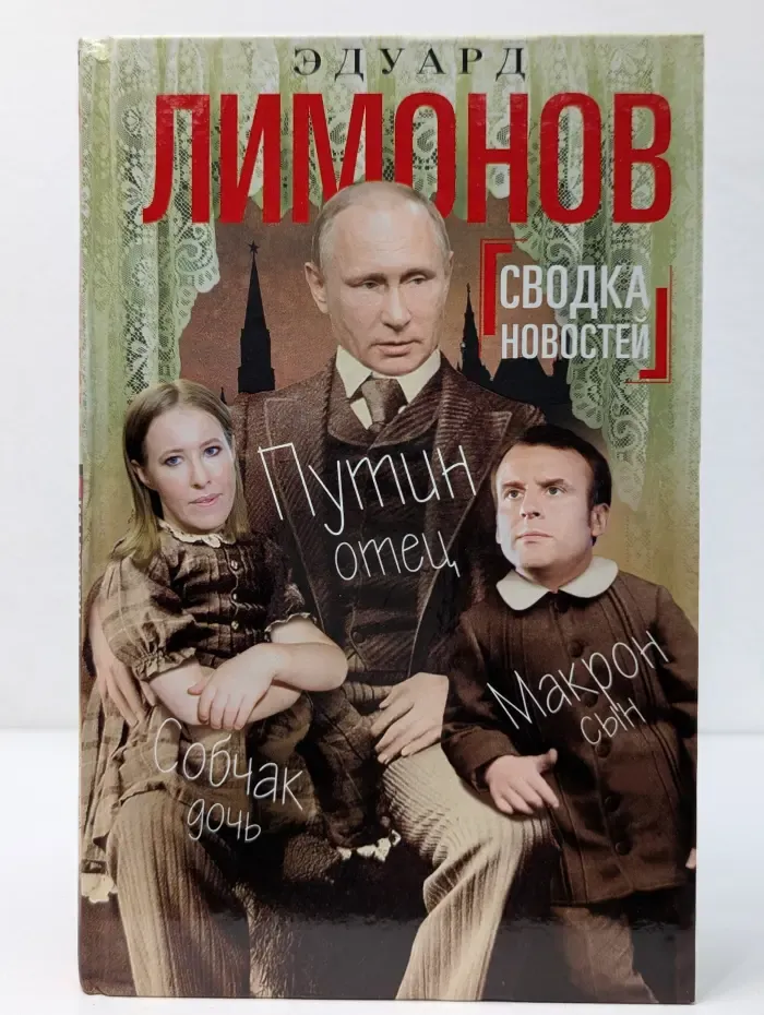 Сводка новостей