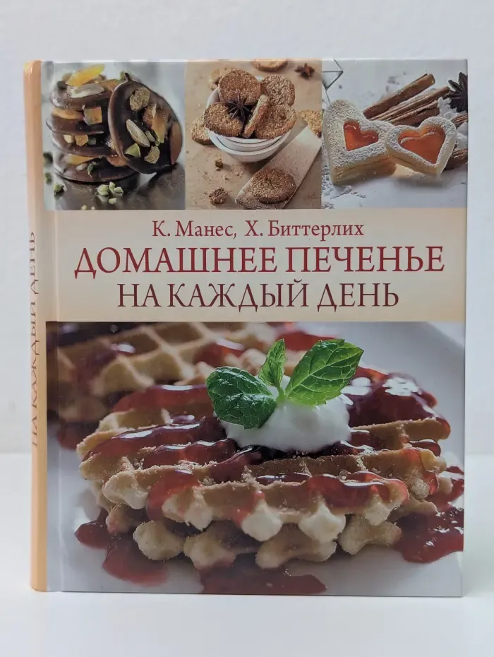 Домашнее печенье на каждый день