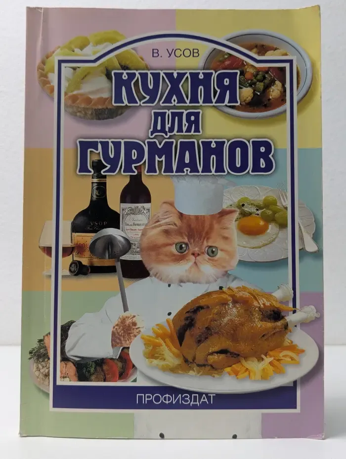 Кухня для гурманов
