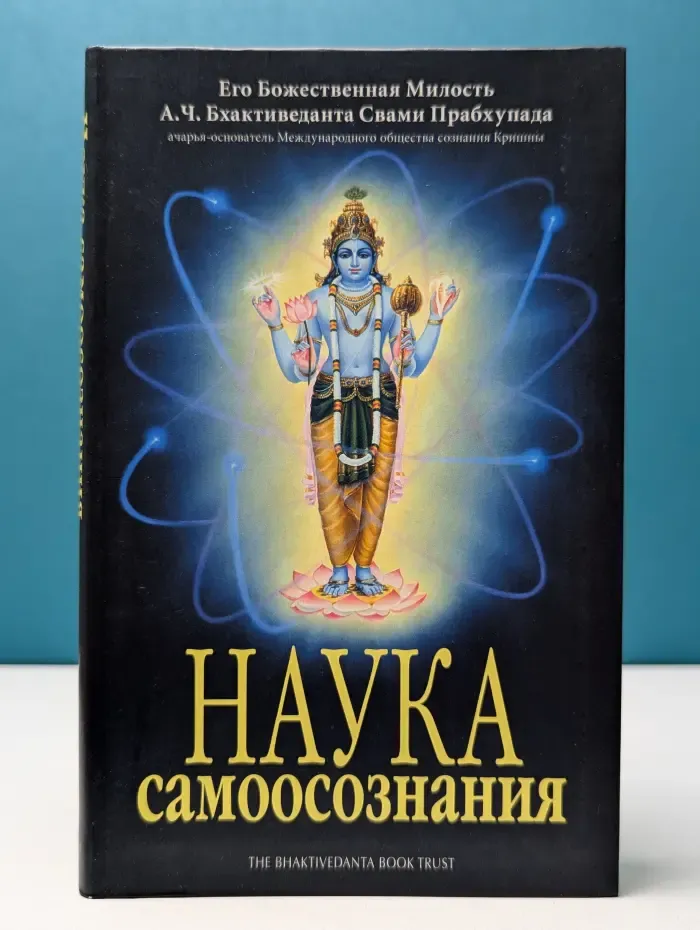 Наука самоосознания