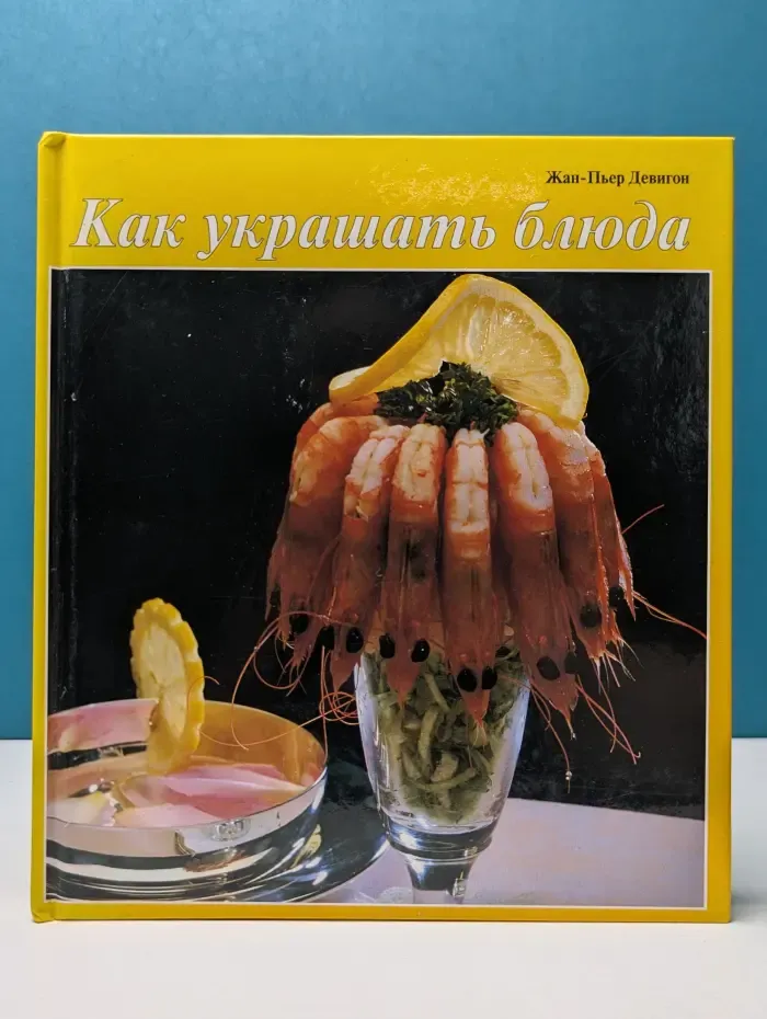 Как украшать блюда