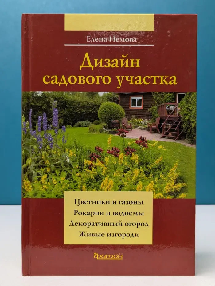 Дизайн садового участка