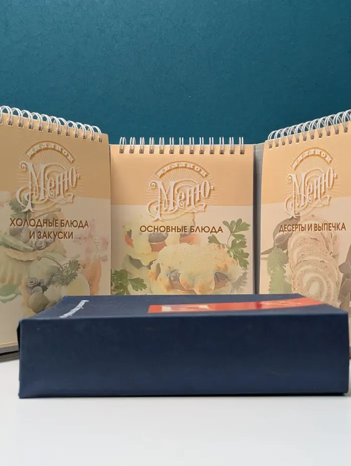 Миллион меню. Гости на пороге (комплект из 3 книг)