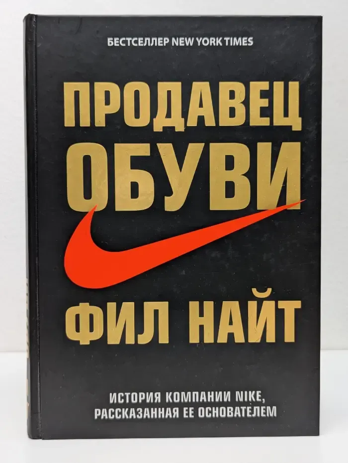 Top Business Awards. Продавец обуви