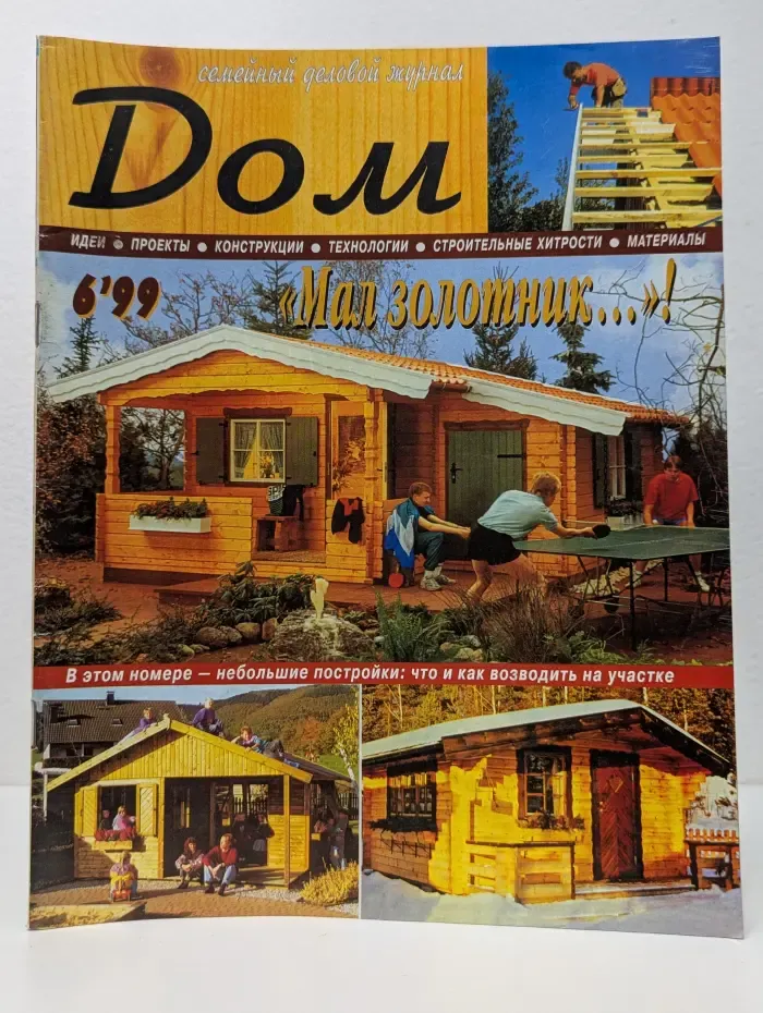 Дом. Выпуск № 12/2007