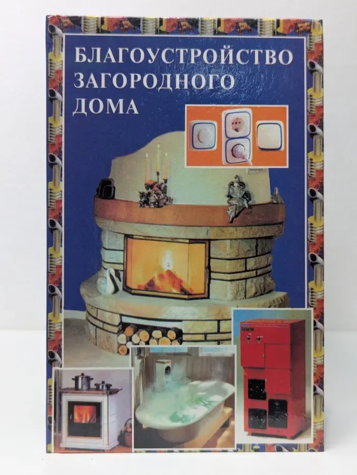 Благоустройство загородного дома