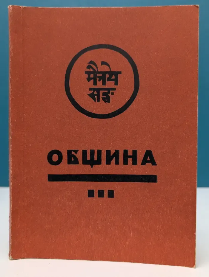 Община