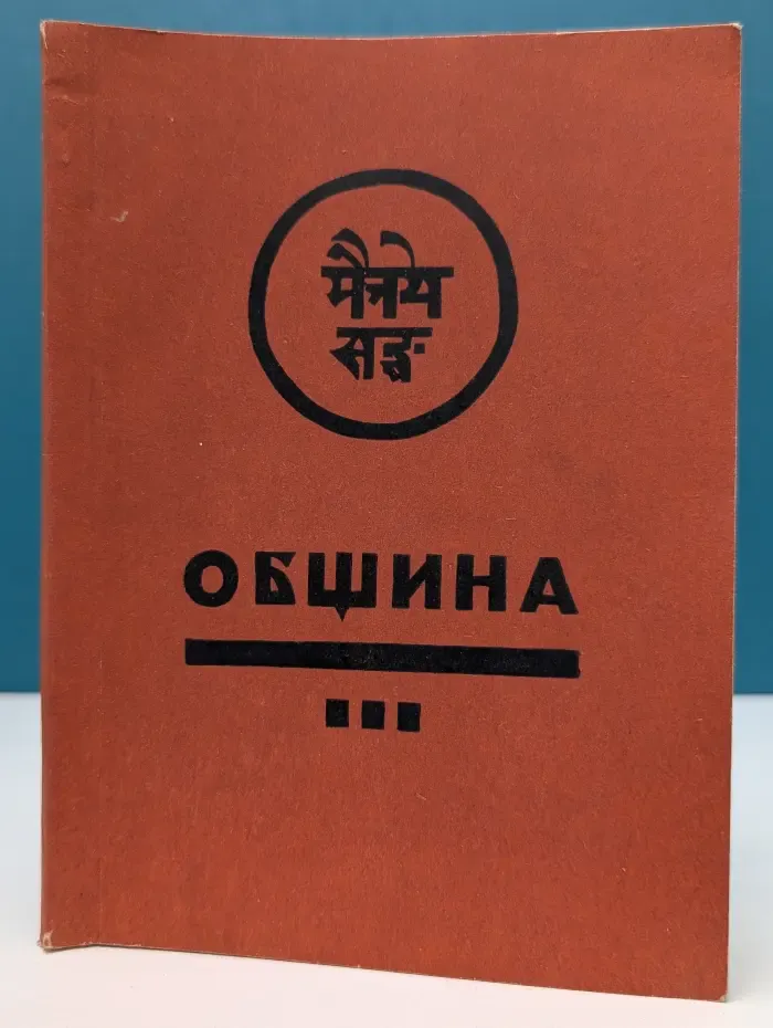 Община