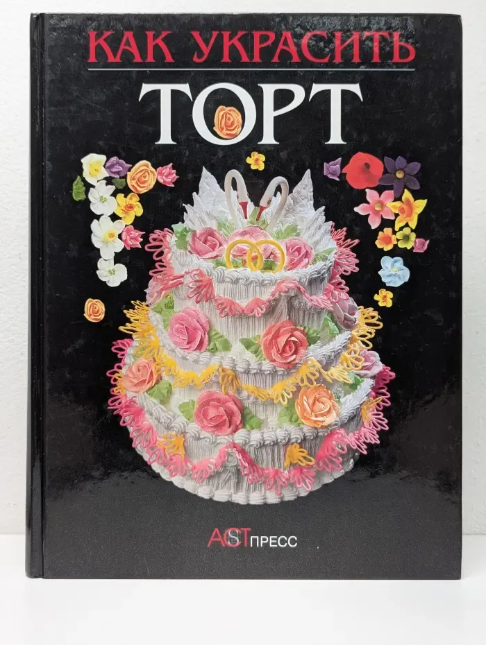 Как украсить торт