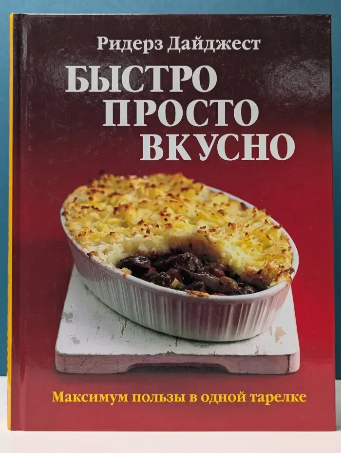Быстро, просто, вкусно. Максимум пользы в одной тарелке