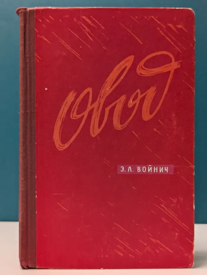 Овод