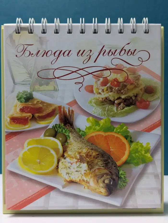 Блюда из рыбы