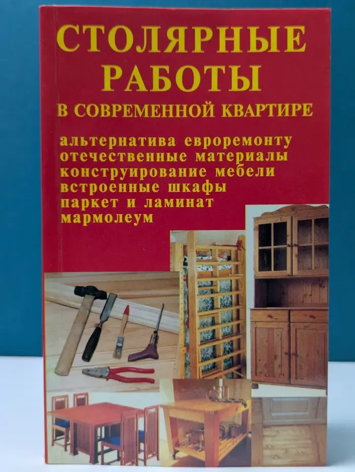 Столярные работы в современной квартире