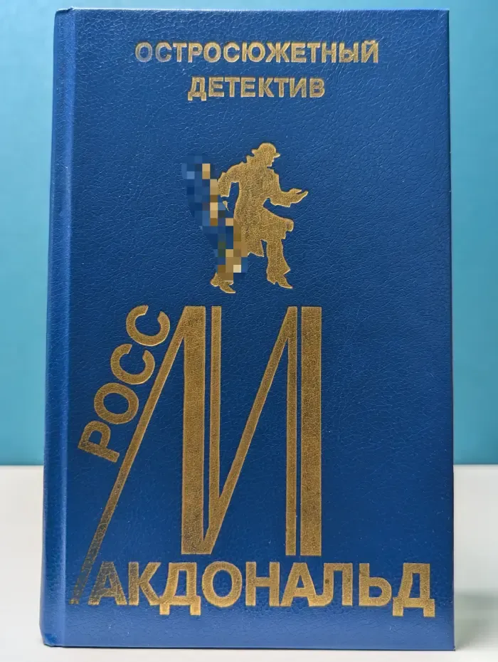 Остросюжетный детектив. Выпуск № 13