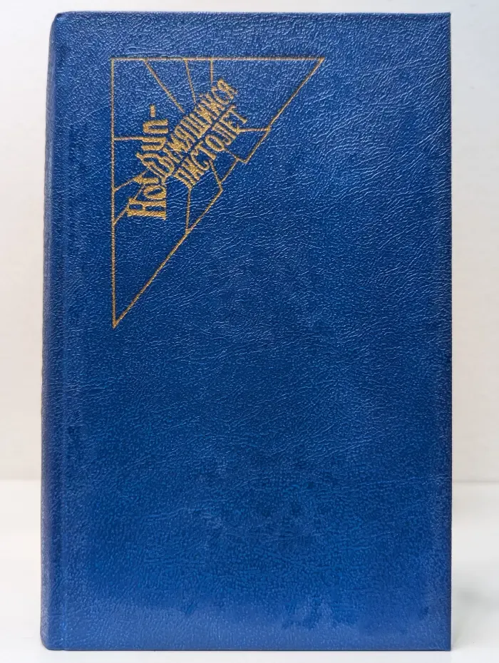 Hot gun - Дымящийся пистолет. Навстречу смерти. По пятам. Спасите гения! Странные случайности