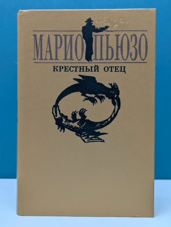 Крестный отец