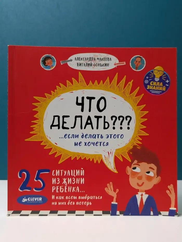 Что делать??? ...если делать этого не хочется