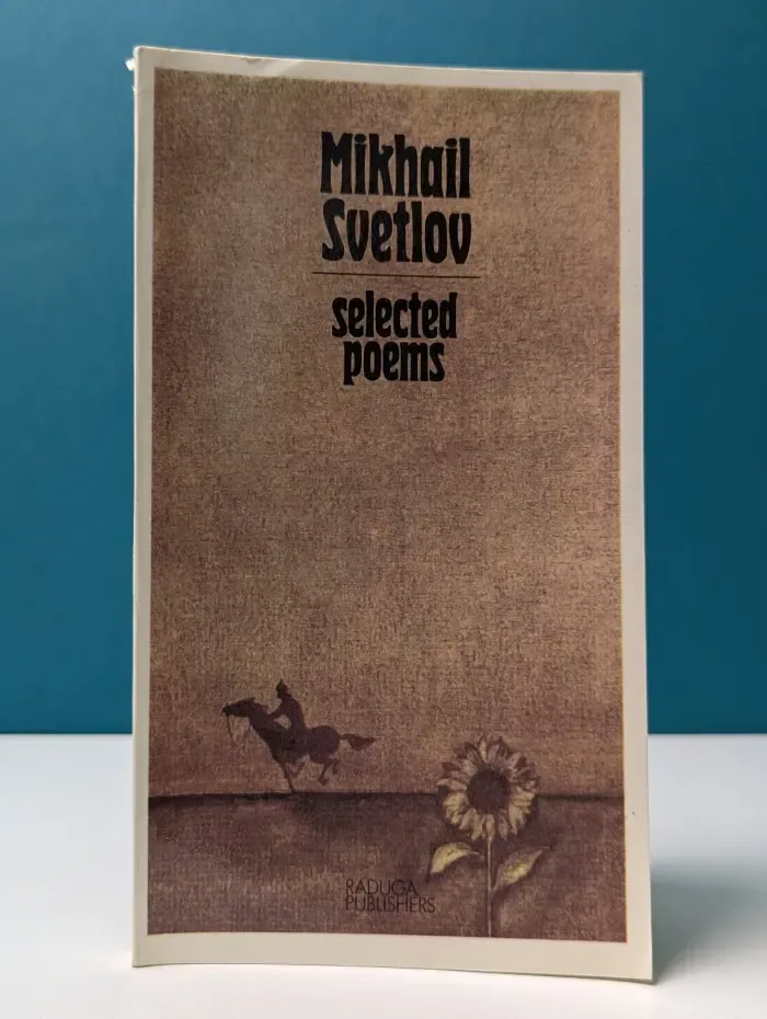 Mikhail Svetlov. Selected Poems. Михаил Светлов. Избранные стихотворения