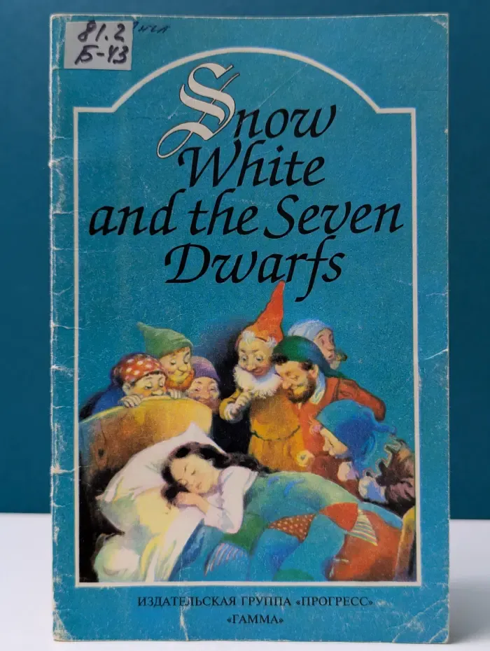 Snow White and the Seven Dwarfs