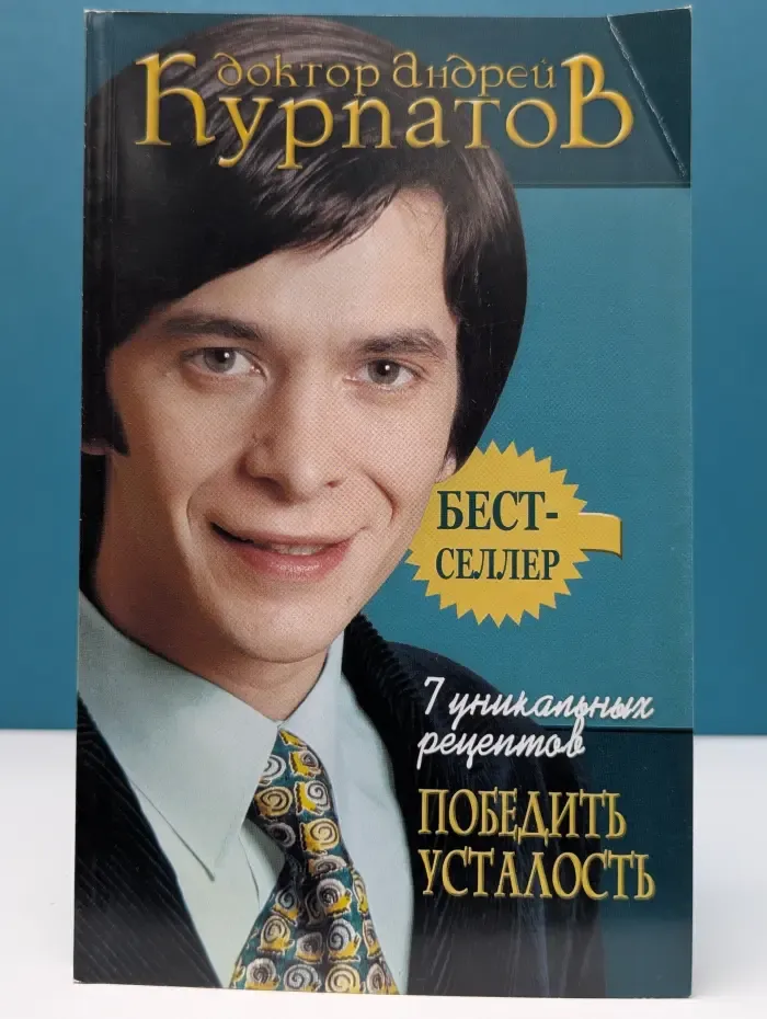 7 уникальных рецептов победить усталость