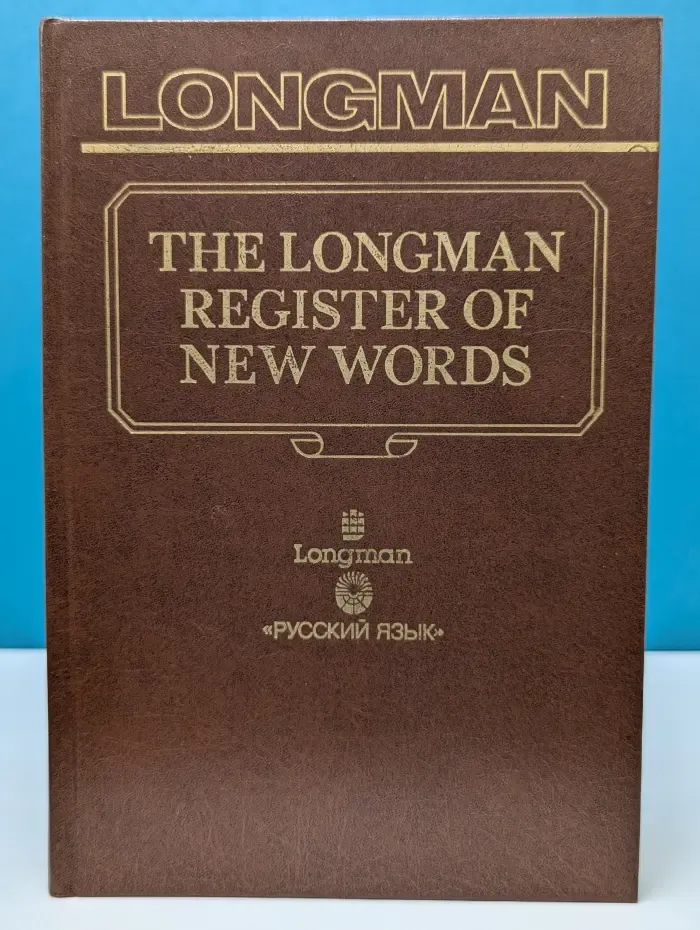 The Longman register of new words. Словарь новых слов английского языка