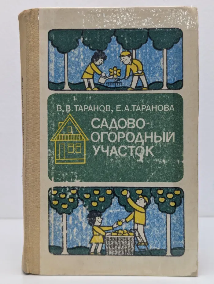 Садово - огородный участок