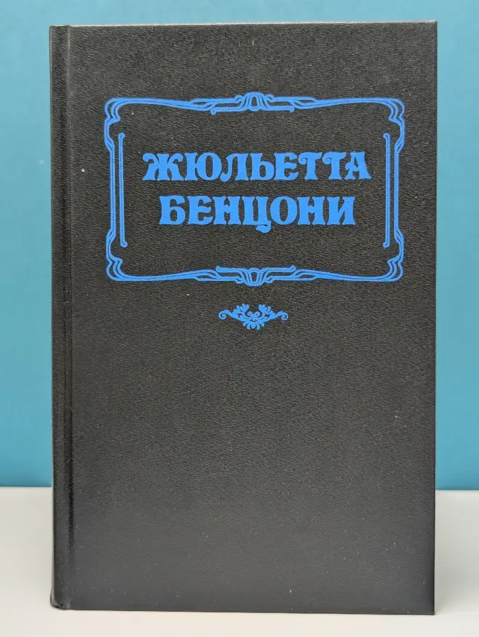 Женские любовные романы. Любовь и замки. Книга 1