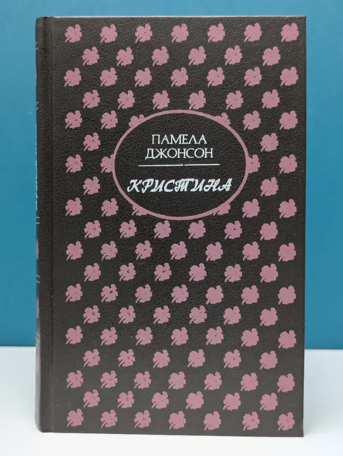 Кристина