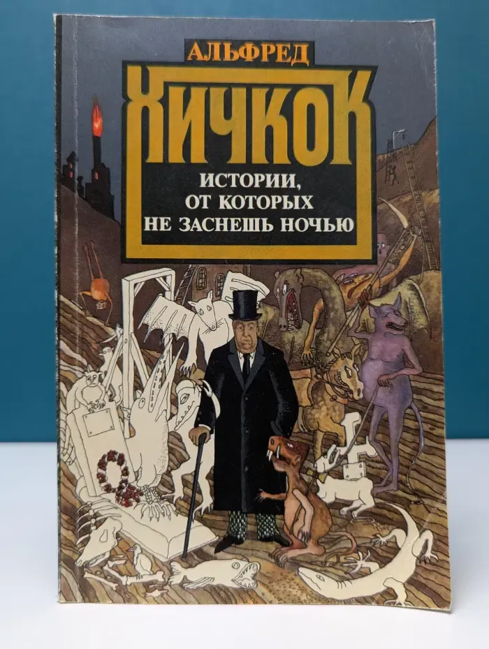 Истории, от которых не заснешь ночью