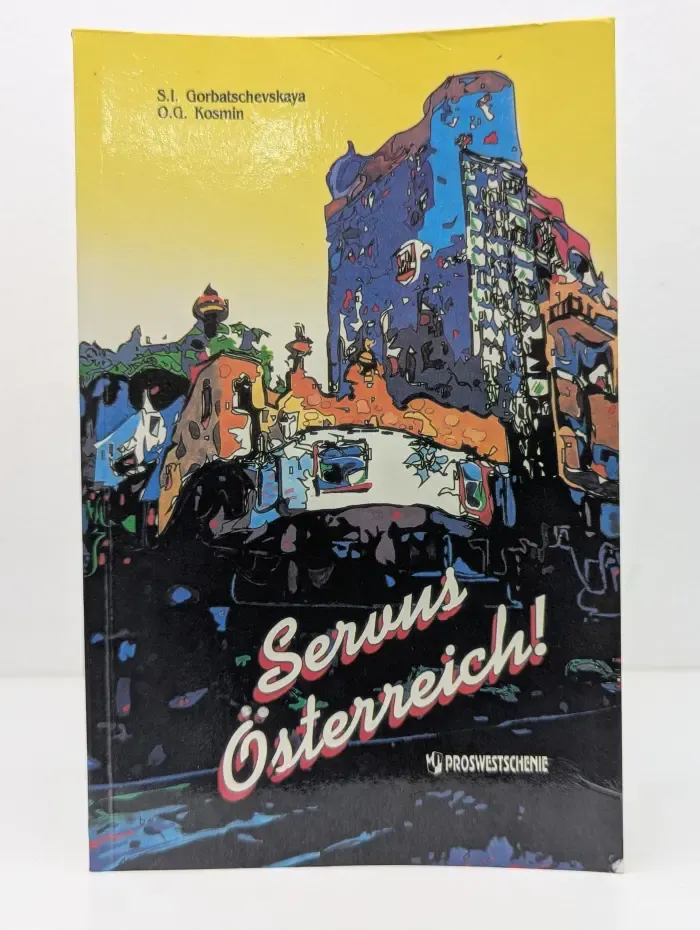 Seruns Osterreich! Здравствуй, Австрия! Учебное пособие на немецком языке