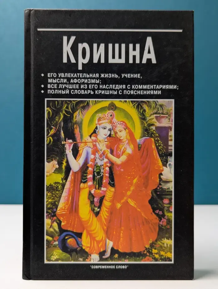 Кришна