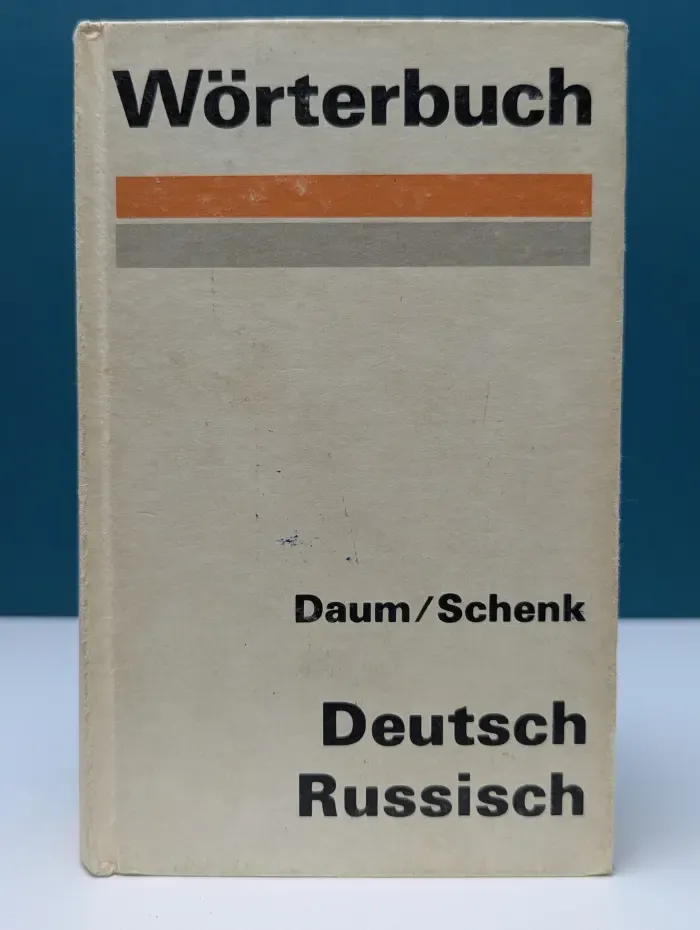 Worterbuch Deutsch-Russisch. Немецко-русский словарь