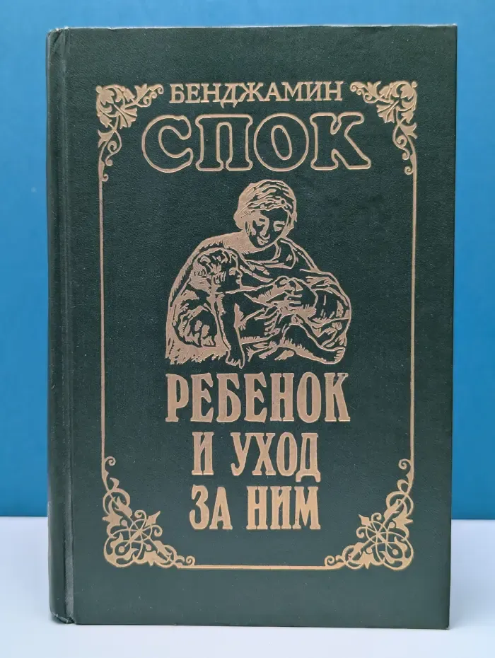 Разговор с матерью