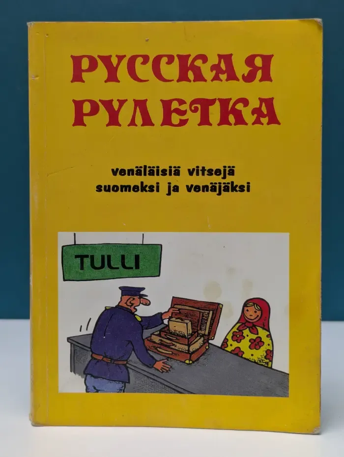 Русская рулетка