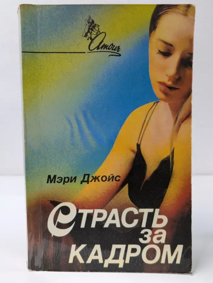Amour. Страсть за кадром
